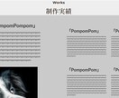 ポートフォリオサイト作成代行＆支援ます 記事の検品＋PR文作成付き。中身で差をつけるポートフォリオ イメージ5