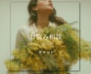 ３０分雑談☆相談何でもお話し聞きます 雑談/悩み/電話が苦手/男性も女性もトークルームでおしゃべり イメージ1