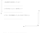迷って動けないあなたへ、未来へのヒントをお渡します タロットと星の象徴から、現実的な選択肢を探します イメージ4