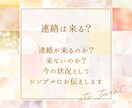 大人の恋愛★音信不通を霊感タロットで占います 音信不通を乗り越えるために今できること イメージ3