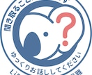 3日間相談し放題✳︎当事者が答えます APD(聴覚情報処理障害)など特性を持つ方の相談にのります イメージ2