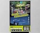 パッと　目を惹くポスター・看板をデザインいたします 用途にそったサイズで、集客効果のある１枚を修正無制限仕上げ！ イメージ2