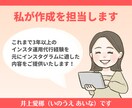つい読みたくなる有益なインスタ投稿ネタを作成します ココナラ常時満枠・経験3年のノウハウを惜しみなく注ぎ込みます イメージ5