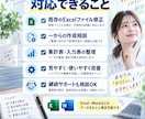 毎日のExcel作業を効率化して時間を生み出します 集計・入力の手間を減らし、時間と心にゆとりを イメージ3