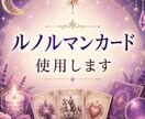 癒しの鑑定【人間関係】占います メッセージで読む“真実”……そっと降ろします イメージ2