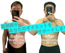 楽して痩せたい人に向いてます あなた専属薬剤師が1ヵ月伴走型ダイエットコーチング致します。 イメージ1