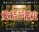 なぜか手放せない執着と苦しい恋の因縁を紐解きます 他では届かなかった深い執着の正体、神託で静かに紐解く。 イメージ1