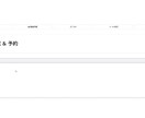 Threads×楽天アフィリエイトを半自動化します 1日数分の作業で自動投稿が可能です イメージ6