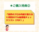 失敗しない「不動産賃貸管理会社の選び方」を教えます 不動産投資家の大家さん必見！業界歴18年のプロが秘訣を伝授! イメージ4