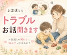 発達障害育児の不安、お悩み お聞きします ◆3日間◆張りつめてしまった心を休めませんか？ イメージ4