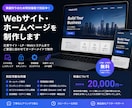 Webサイトやホームページを制作します 実績作りの為、最低金額設定です。 イメージ1