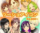 ペア画・ツーショット描きます アイコンにも使える、ペア画・ツーショ作成いたします！ イメージ1