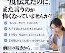 退職を引き止められた後、次の伝え方を考えます 一度言ったのに進まない時、2回目の話し方を準備 イメージ2