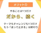 お金の習慣化コーチング｜目標達成をサポートします FIRE経験者がサポートする《お金の習慣化・伴走プログラム》 イメージ3