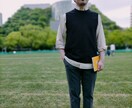 あなたの【オシャレスキル】を上げる方法を伝授します 自分らしい着こなしをマスターし、マイスタイルを確立しよう！！ イメージ2