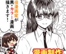 商用OK！ご要望の漫画制作します 広告LP・SNS・同人誌にも！お気軽にご相談ください！ イメージ1