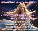 10年後のあなたが今伝えたいメッセージを霊視します プロの鑑定士が精密鑑定☆運命を導く未来からのメッセージ イメージ5