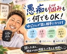 愚痴も悩みも何でもOK！ゆじさんが話し相手なります 話したあと、明日からまた頑張ろって思える時間を イメージ1