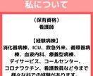 元看護教員が看護学校入試面接手伝います 面接で聞かれる質問、見られるポイントをわかりやすく伝えます イメージ5