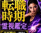 転職時期の迷い、ここでハッキリさせます 今辞めるべききか続けるべきか、いつ転職する事が最適か イメージ1
