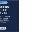 SNS投稿文3案とタグ案を作成します 目的に沿う投稿文とタグ候補を提案 イメージ2