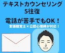 現役プロのセラピストがお悩み聞きます 言語聴覚士×公認心理師によるメッセージ5回のカウンセリング イメージ1