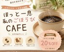 クリックしたくなる広告・SNSバナーを制作します 伝わるデザインで集客をサポート イメージ4