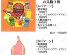 ゆるいタッチでアイコン等に使えるイラスト、描きます SNSに個性をプラス！世界に１つだけのアイコンをあなたに イメージ3