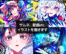 MV・サムネetc目を惹く映えるイラストを描きます 唯一無二でクリックしたくなるようなイラストを提供します‪☺︎ イメージ1