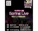 オシャレなイベントフライヤー作成いたします 印刷業者への入稿用データ作成可能！(別途料金) イメージ4