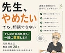元教員が退職の悩みを一緒に整理します 私も退職を経験した元教務主任です イメージ1