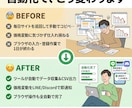 データ収集・ブラウザ操作の自動化ツールを作成します データ収集からブラウザ操作まで、業務を丸ごと自動化 イメージ6