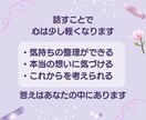 親に反対されている恋♡同じ経験をした私が聴きます 眠れない夜を過ごす前に、今ここで話してみませんか？ イメージ4