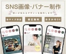 SNS画像・バナーを女性向けデザインで制作します ブライダル・ママ向け・飲食店を中心に、伝わるデザインをご提案 イメージ1