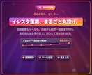 プロがInstagramをまるごと運用代行します 投稿画像もリールも、企画から制作・投稿まで丸投げでおまかせ イメージ4