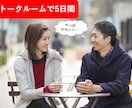 男性向け♪恋するあなたを応援します 気になる彼女にアプローチ!こんな感じでいいかなぁ?に答えます イメージ1