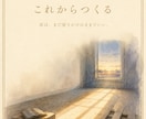 あなたが主人公の一冊をお届けします 占いではなくあなたという物語をお届けします。 イメージ3