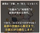 AI×コピペでnote副業に収入の柱を作ります 記事作成・集客・販売すべてAIにお任せ！初心者でも即実践！ イメージ3