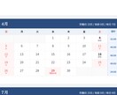 動画：法人の年間営業日カレンダー作成ソフト提供ます アナログなExcelでの営業日・労働時間計算をシステム化 イメージ6