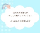 教員免許×療育・保育士ママ|子育ての悩みに答えます 1通完結・育児相談|子ども|イライラ|発達|ストレス|不安 イメージ7