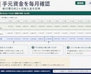 GHの収支と資金繰り分かるExcelを差し上げます 数字が苦手でも、埋めるだけで1年目の収支と資金繰りが見えます イメージ5
