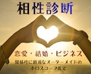 ホロスコープで恋愛も結婚も仕事も相性を読み解きます 恋愛・結婚・共同経営など夫々に応じたオーダーメイドの相性鑑定 イメージ1