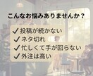 飲食店向けAI投稿テンプレ作ります 10分で売上につながる投稿完成 イメージ2