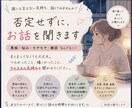 上手く言葉にできない気持ち、一緒に整理します まとまってなくても大丈夫です。一緒に言葉にします。 イメージ1