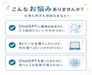 あなたにピッタリなChatGPT活用方法教えます 生成AIを味方につけてあなたの毎日に余白と笑顔を！ イメージ2
