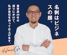 おまかせで高品質！プロが名刺デザインします 忙しい経営者の方へ。ヒアリングから最短3日で納品。 イメージ3