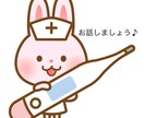 雑談〜相談まで何でも対応します 看護師経験から得た傾聴力、包容力で支えます♪ イメージ1