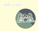 アイコンや固定キャラなどの作成をさせて頂きます ゆるかわいいイラストを描きます イメージ2