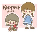 ゆるくて可愛いイラストを描きます あなたの目的に合わせて優しい絵を描きます イメージ1