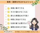 忙しいあなたの為のオンライン秘書業務代行します 2時間～のスポット業務にも対応！ お気軽にご相談ください！ イメージ4